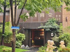 -梅间堂茶馆(绿地缤纷城店)