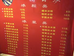 -夏食光安顺小舒冰粉冰浆(甲秀楼店)