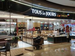 -多乐之日(颐堤港店)