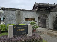 -石炮台公园