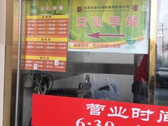 门面-功德林素菜饭庄(前门店)