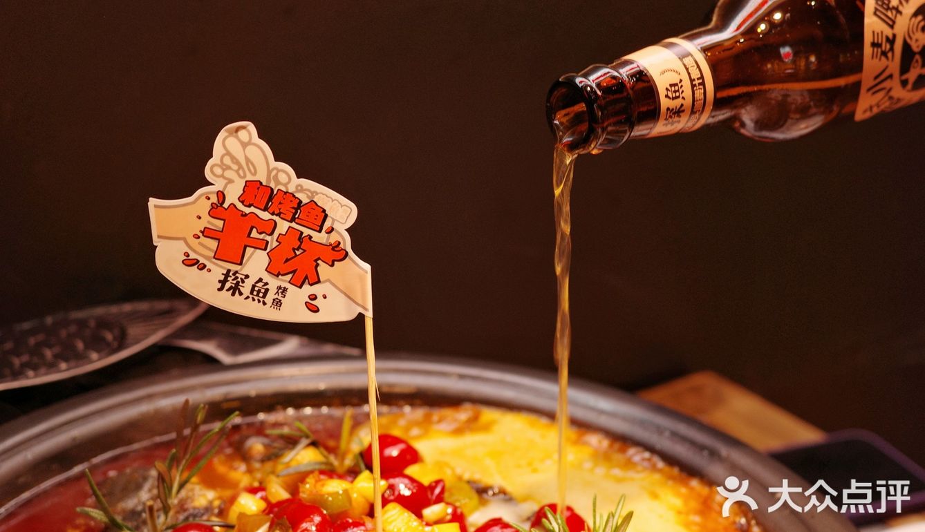 烤鱼这么卷了吗?探鱼啤酒烤鱼好吃到炸💥