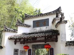 -景德镇古窑民俗博览区