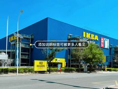 -宜家·瑞典风味餐厅(天津东丽商场店)