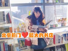 -PAGEONE(北京坊店)