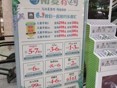-碧乐城(无锡梁溪店)