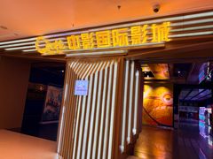 -中影国际影城(百联店)