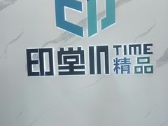 -印堂精品装饰丨一站式装修(宜山店)
