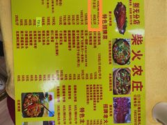 -柴火农庄(东海路店)