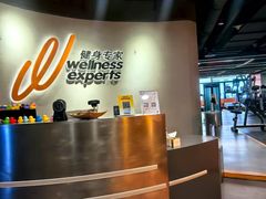 -健身专家Wellness Experts