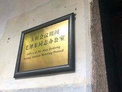 -古田会议纪念馆
