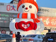 -盛京大奥莱(沈阳奥体店)