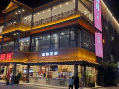 门面-阿胖龙虾(罍街店)