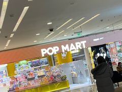 -泡泡玛特POPMART(蓝色港湾店)