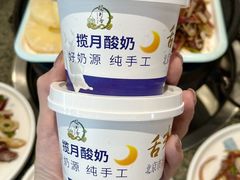 -揽月斋炙子烤肉·清真(安定门·五道营店)