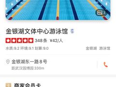 -金银湖市民文体活动中心恒温游泳馆