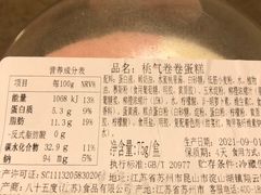 -85度C(苏州石路店)