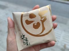 -泸溪河桃酥(壹方城店)