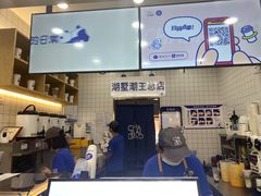 -茶百道(湖墅潮王路店)