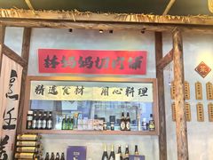 -林妈妈村·日式料理(宝山万达店)