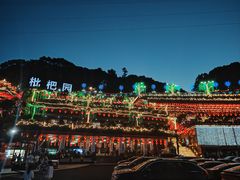 -枇杷园食为鲜火锅(南山店)
