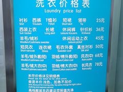 -福奈特洗衣·洗鞋·奢侈品护理(北京上京家园店)