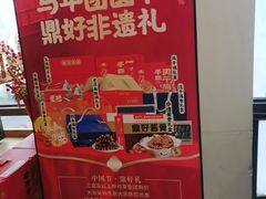 -鼎好家常菜(天桥店)