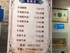 -回回锅贴(小河沿店)