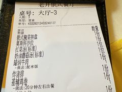-老井俄式餐厅