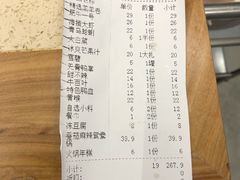 账单-川魅肚场·川渝火锅(乐客城店)
