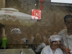android_upload_pic-三大炮豆花铺(锦里店)