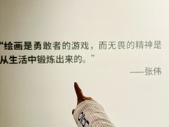 -知美术馆