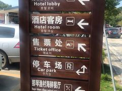 -那琴半岛地质海洋公园