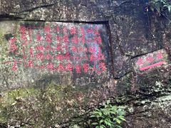 -雁荡山风景名胜区