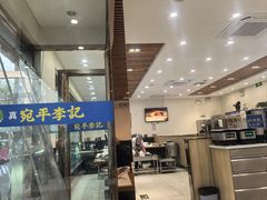 -宛平李记小吃(东关街店)