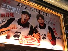 -401餐厅(弘大店)