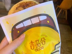 -吉品合酥脆烤饼(太平洋森活天地店)