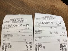 账单-老清朝包子铺(开明街店)