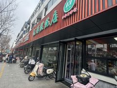 -绿杨馄饨店(浒关店)