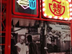 -永和大王(宜山店)