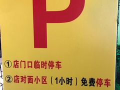 -金杨拉面王小吃面馆·牛三宝面·红烧牛肉粉