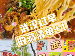-付记鲜味鳝鱼面馆(松涛苑A区店)