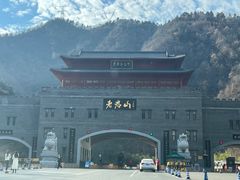 -老君山风景名胜区