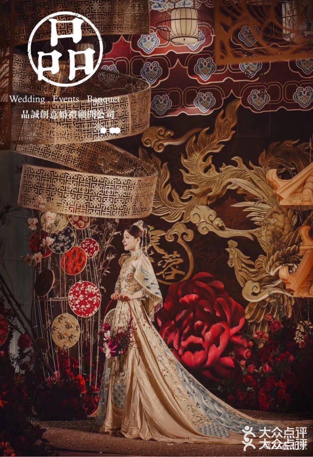 全京城《最美最全中式嫁衣之秀禾》