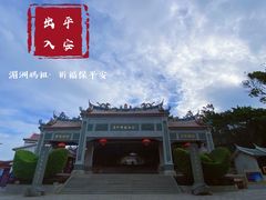-湄洲岛