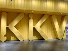 -KKV(上海月星环球港店)