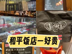 -上海和平饭店 Fairmont Peace Hotel