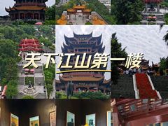 -黄鹤楼公园(黄鹤楼)