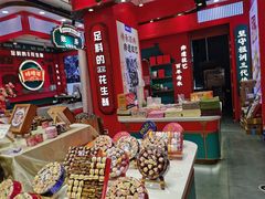 -捶糖帮·手工酥糖(前门二店)