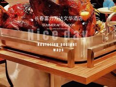 -长春富力万达文华酒店-集·味自助餐厅